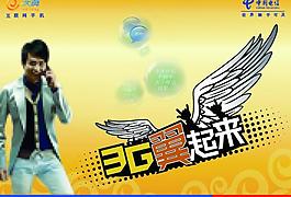 電信海報圖片