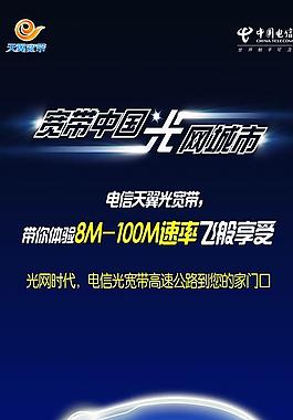 電信廣告圖片