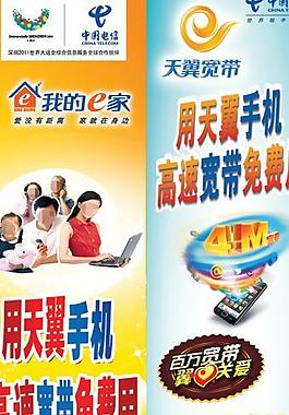 電信海報圖片