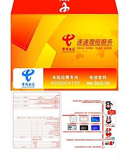 電信信封圖片