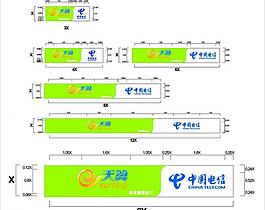 電信店招圖片