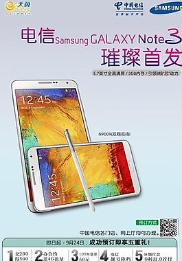 中國電信圖片