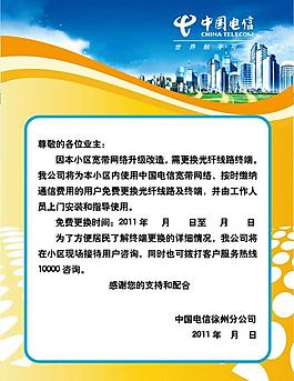 電信海報圖片