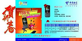 電信明信片圖片