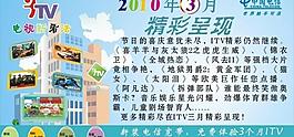 电信广告图片