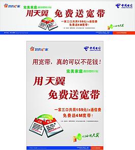 电信喷绘图片