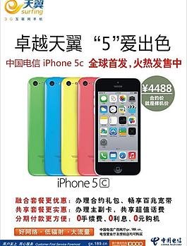 中國電信圖片