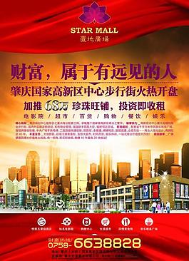 商業(yè)地產(chǎn)廣告圖片