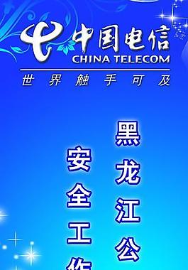 電信展架圖片