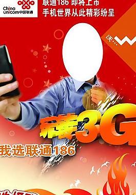 聯(lián)通宣傳圖片