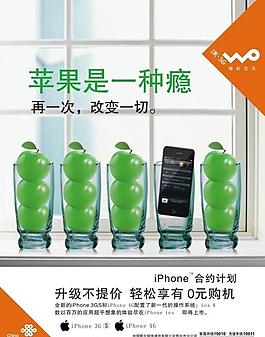 聯(lián)通 沃圖片