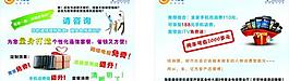 電信宣傳單圖片