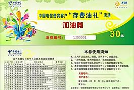 中国电信图片