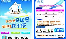 電信宣傳海報圖片