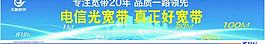 中國電信圖片