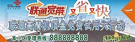 聯通寬帶圖片
