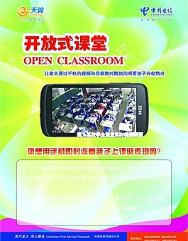 電信單頁圖片