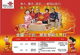 联通展板图片