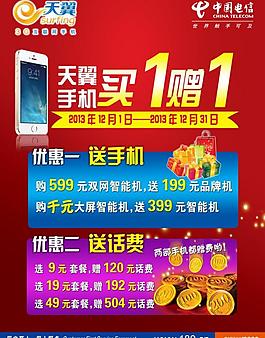 電信海報圖片