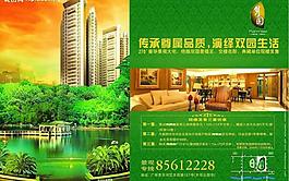 房地產(chǎn)廣告圖片