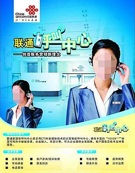 联通 客服图片