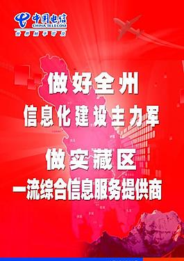 電信海報圖片