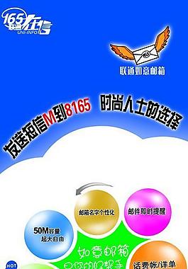 联通展架图片
