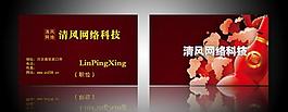广告公司名片模板0136图片