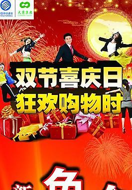 電信 海報(bào)圖片