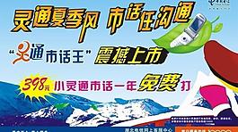 電信海報圖片