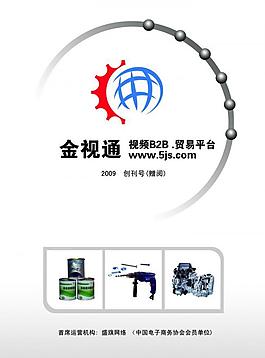 畫冊封面圖片