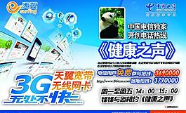 電信戶外宣傳板圖片