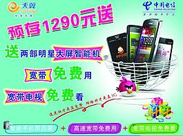 電信燈片圖片