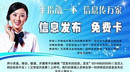 電信 宣傳圖片