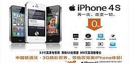 聯通廣告圖片
