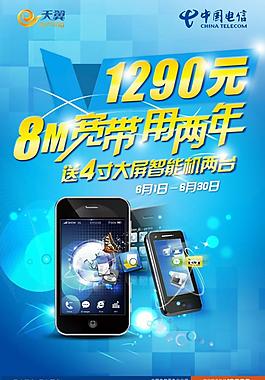 中國(guó)電信圖片