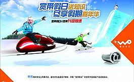 聯(lián)通寬帶圖片