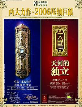 房地產(chǎn)廣告圖片