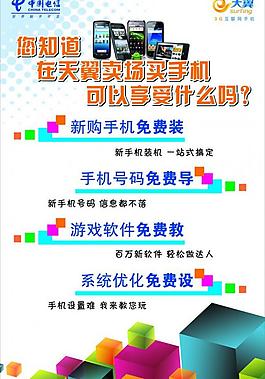 電信四免圖片