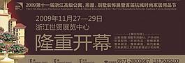 別墅裝飾宣傳廣告圖片