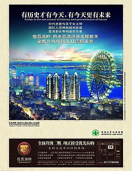摩天輪psd分層素材圖片