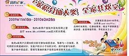 电信广告图片