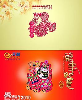電信賀卡圖片