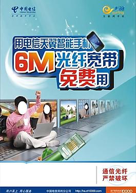 電信寬帶圖片