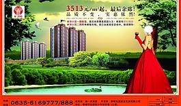 房地產(chǎn)廣告圖片