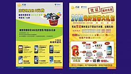 電信o元購(gòu)機(jī)圖片