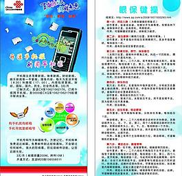 书签 联通图片