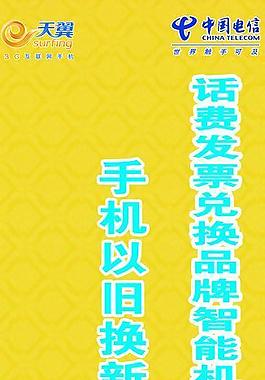 電信智能機圖片