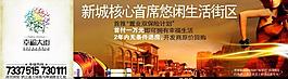 商業(yè)地產(chǎn)廣告圖片