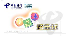 電信名片圖片